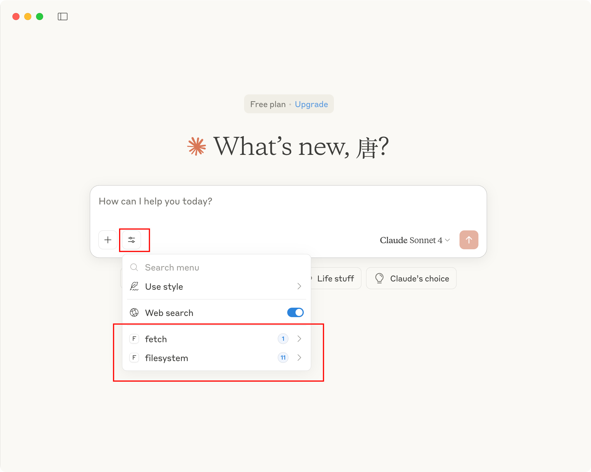 在对话框中使用 MCP